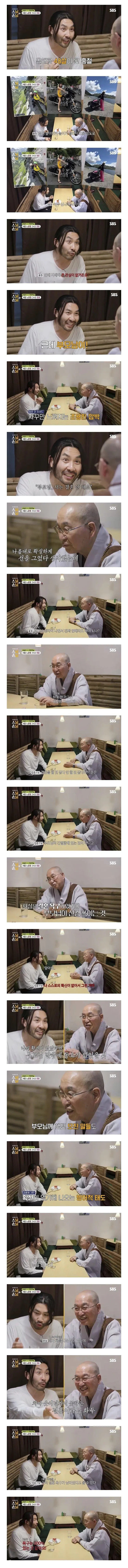 결혼 생각 없다는 노홍철의 진심을 꿰뚫어본 법륜스님
