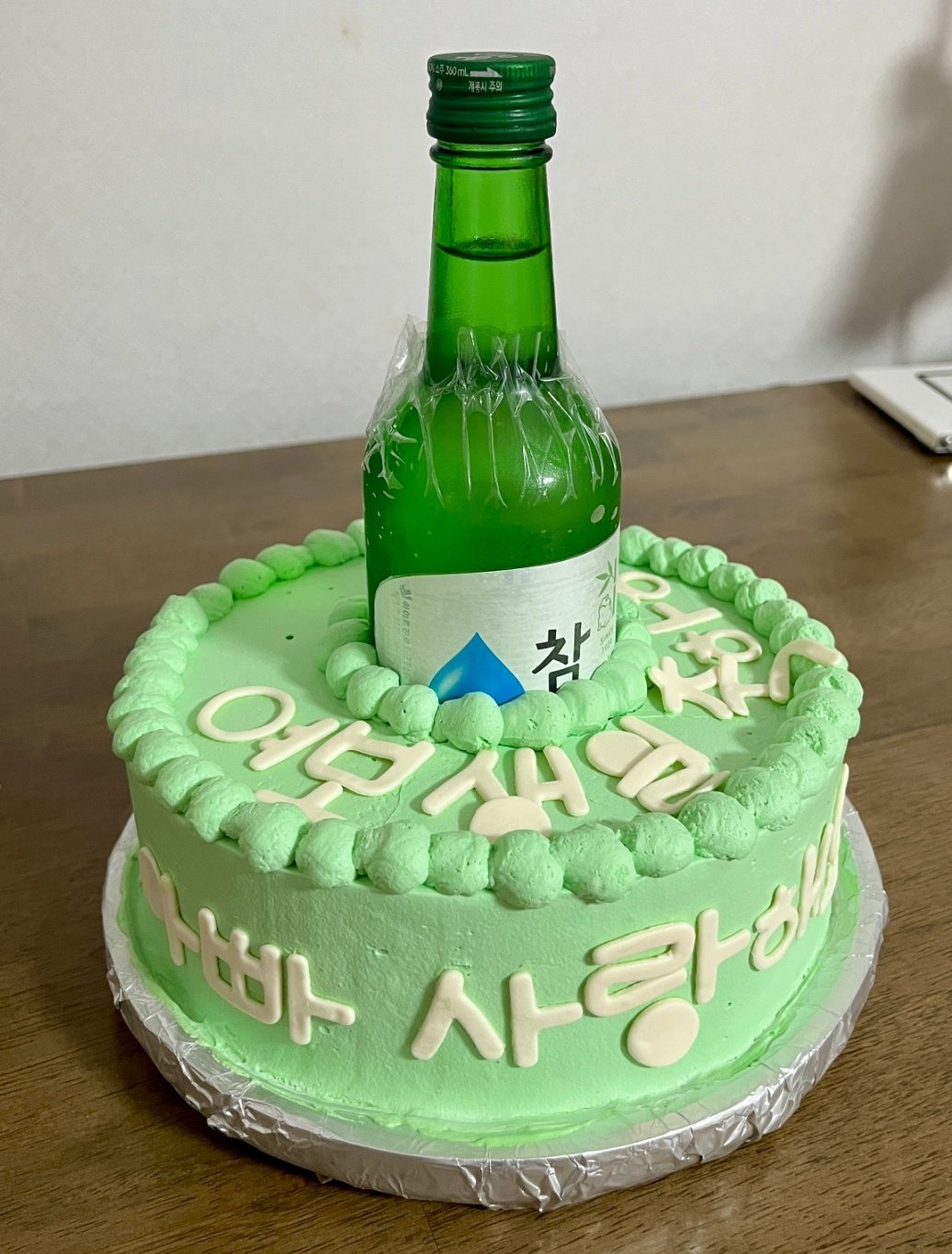 퇴근하고 들어왔더니 와이프가 생일케익을 만들어놨네요