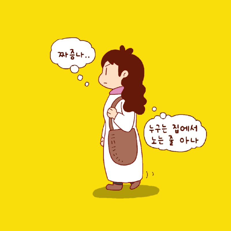 부부란 뭘까?