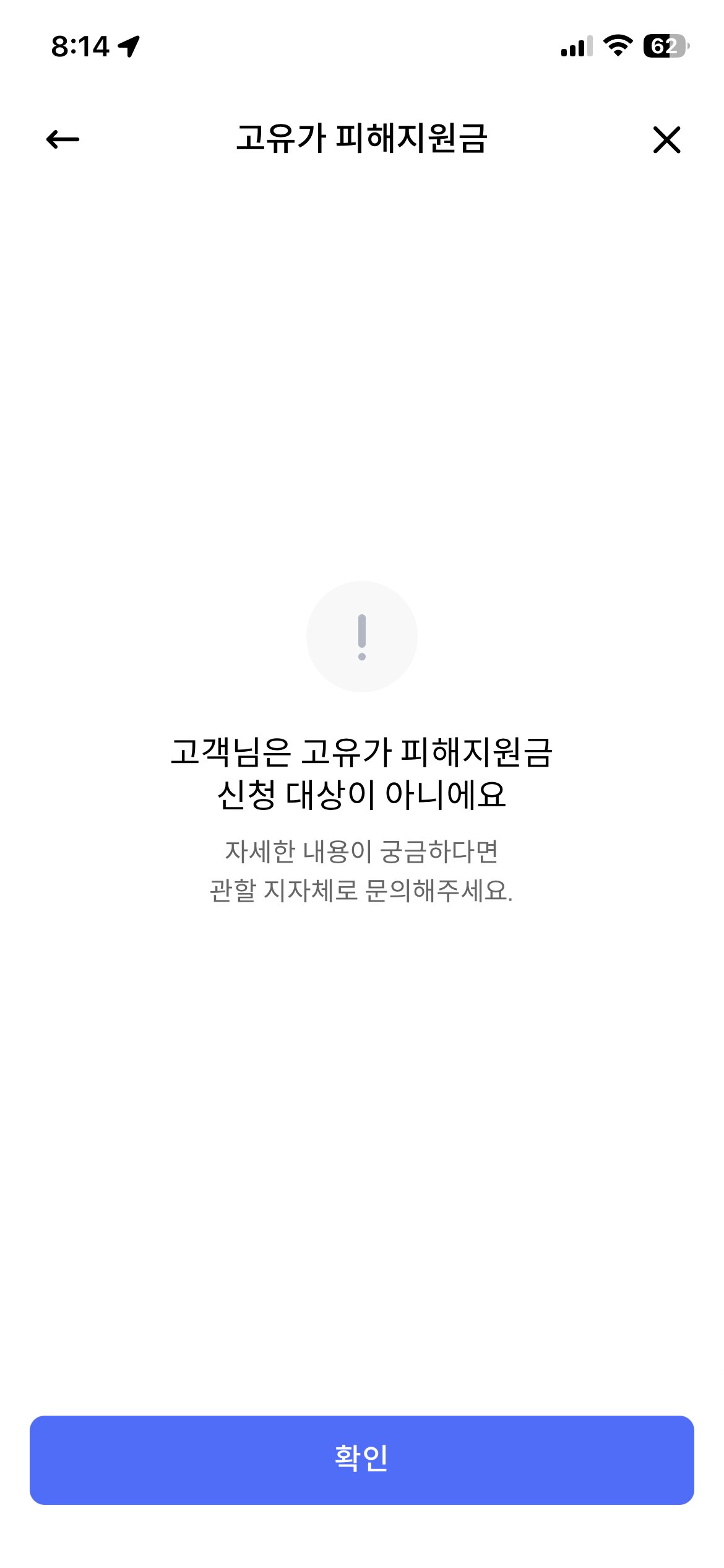 ㅋㅋㅋ 고유가 지원금 신청해야지