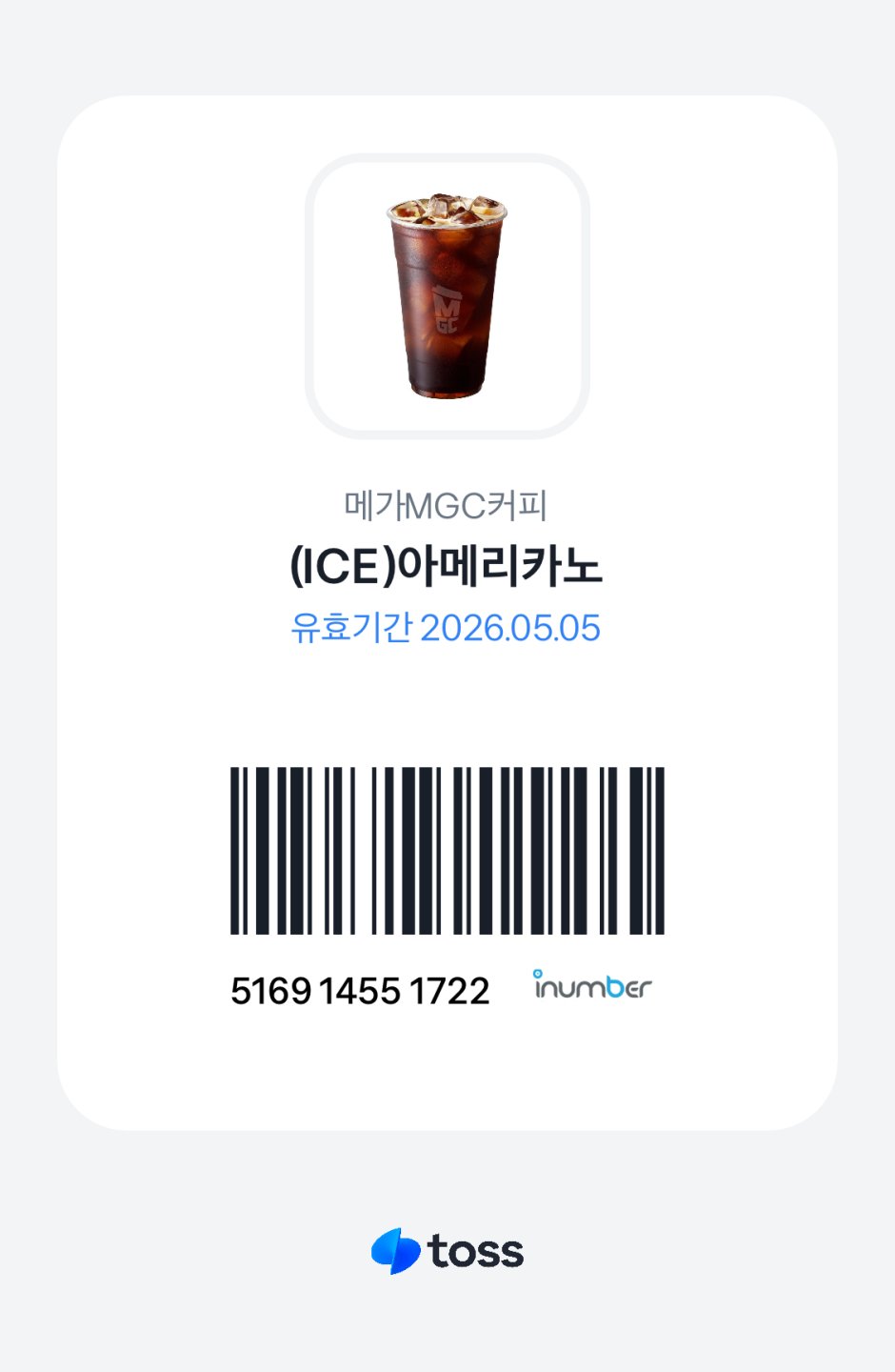 메가커피 나