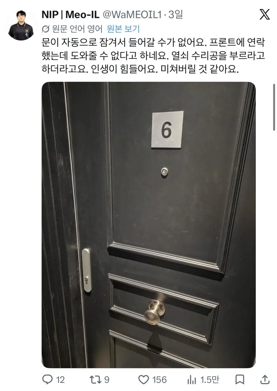 프랑스에서 호텔한테 사기당한 철권 프로게이머.jpg
