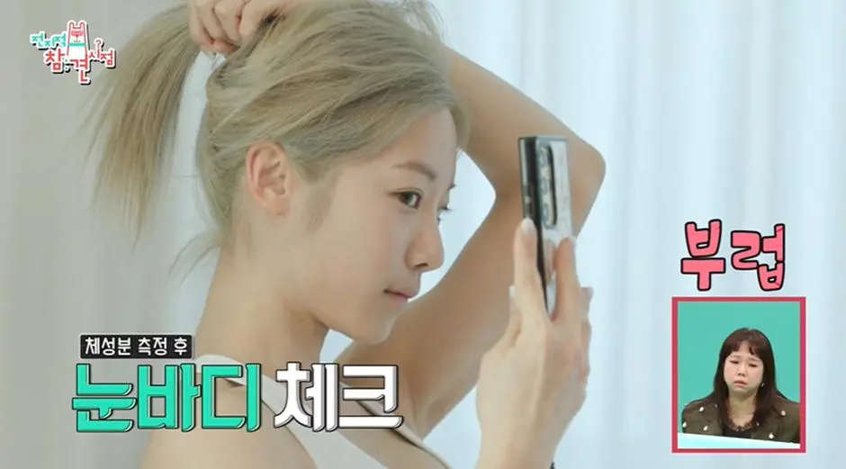 먹고 싶은거 다 먹는데도 체지방률 11퍼 유지하는 여자