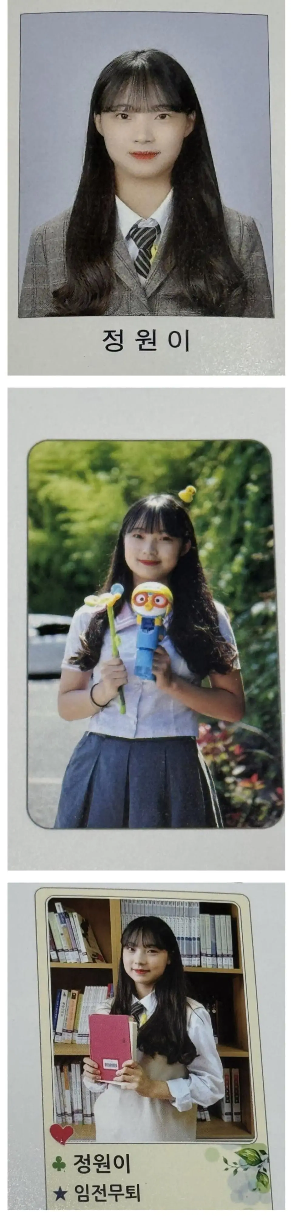 테토녀 원이의 남다른 중학교 시절 좌우명.jpg