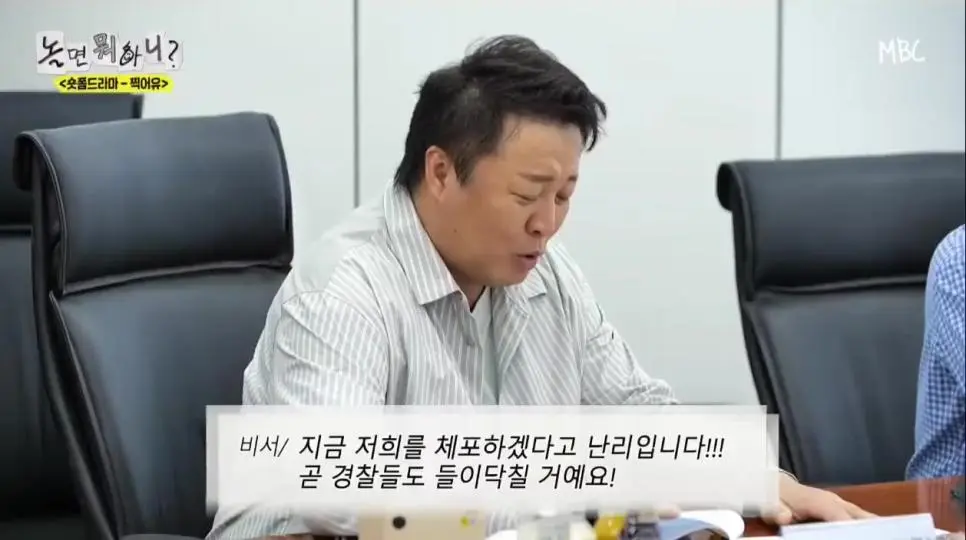 정준하 탱킹력 근황