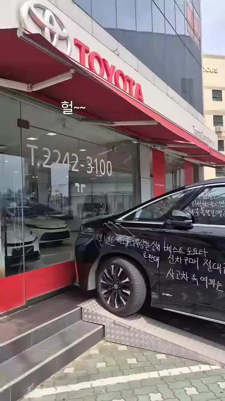 토요타 매장앞을 막고있는 차량 한대ㄷㄷㄷ