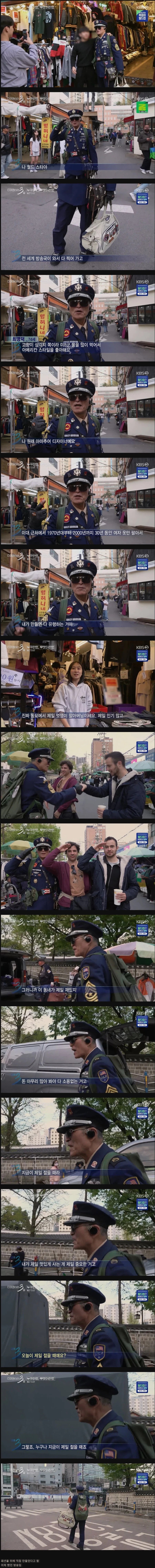 다큐3일)동묘에서 만난 74살 할아버지