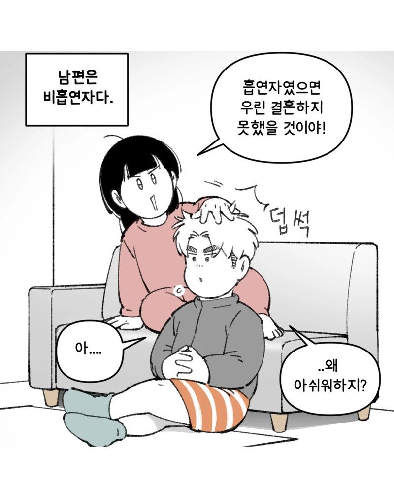 남편이 알고보니 전여친 작품이었던.Manhwa