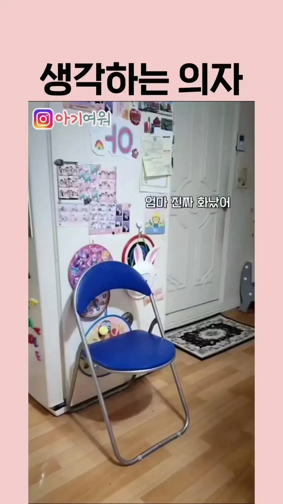 생각하는 의자에 앉은 33세 엄마