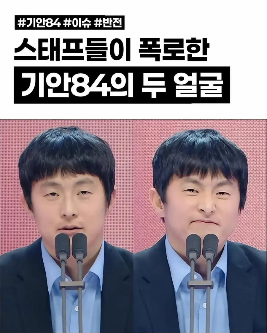 스태프들이 폭로한 기안84.jpg