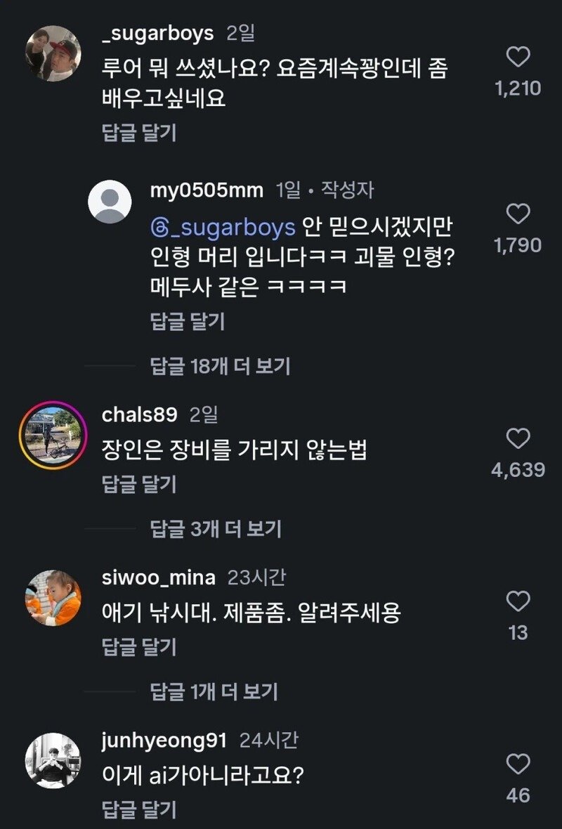어린이용 장난감 낚시대로 찐 낚시 성공한 어린이