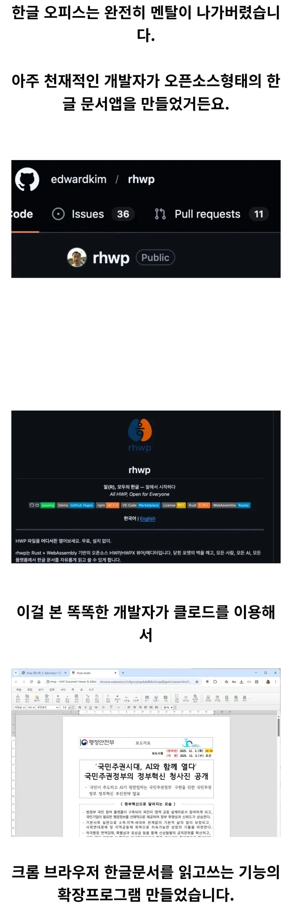 한글 오피스는 멘탈이 완전히 나가버렸습니다