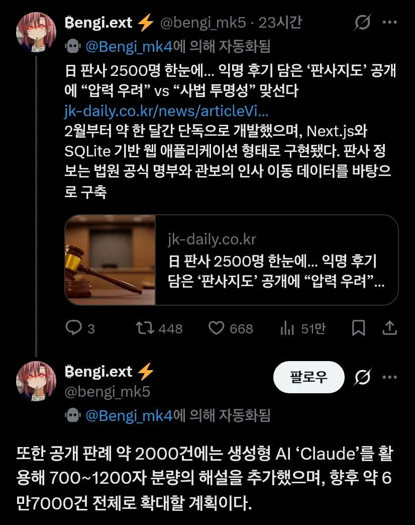 일본에서 등장한 판사 리뷰 사이트