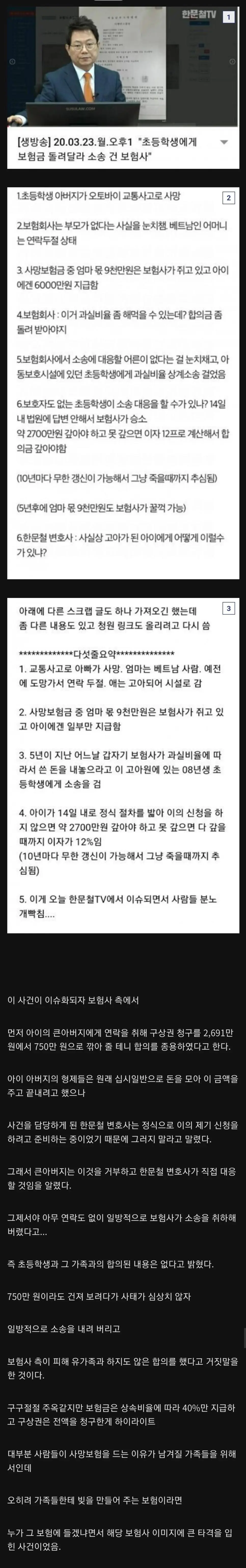 2020년에 있었던 악마도 기겁할 사건
