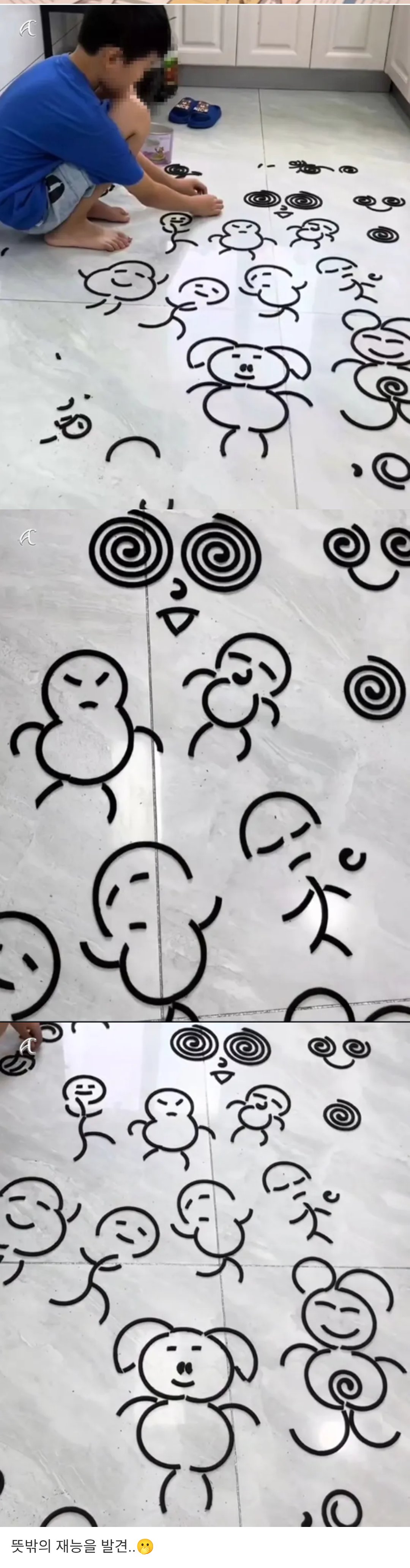 모기향 한통 다 쓴 아들