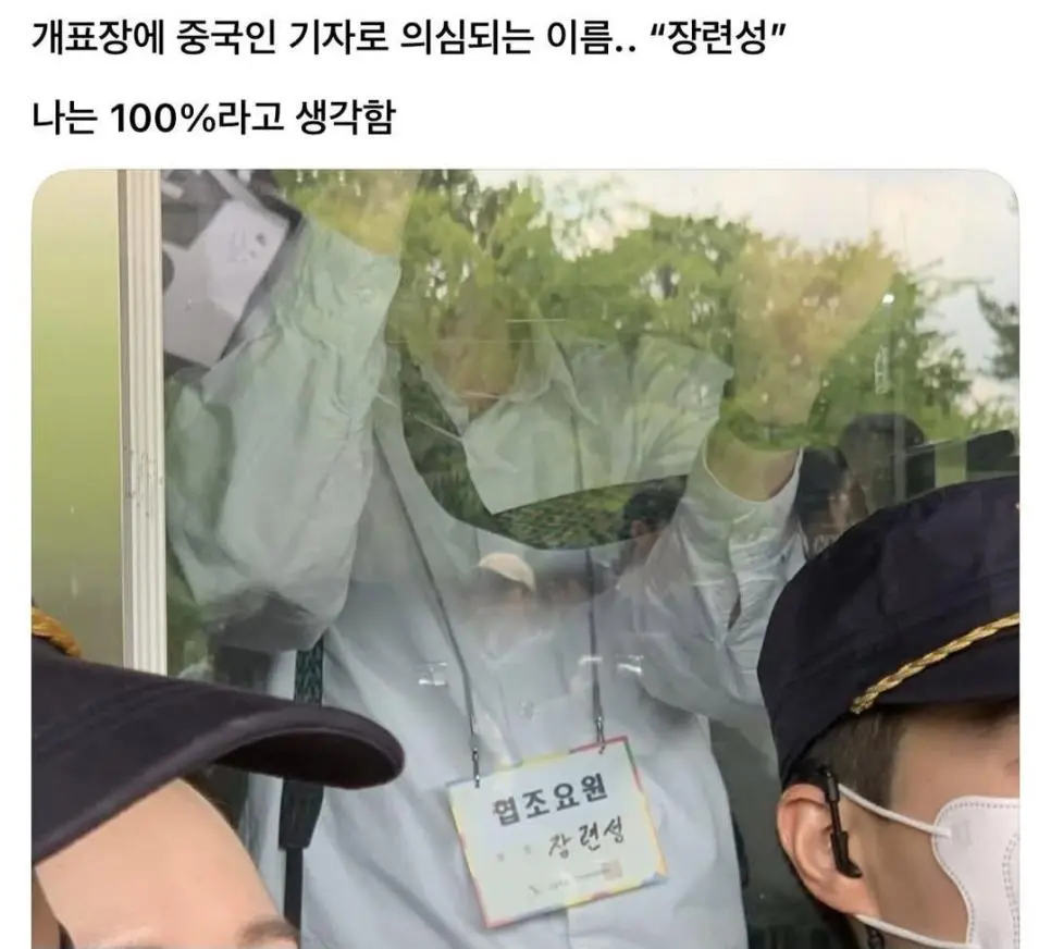 곤욕을 치른 중국기자