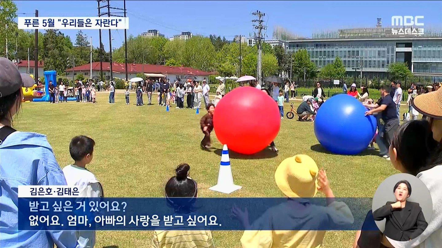 올해 어린이날 인터뷰 레전드