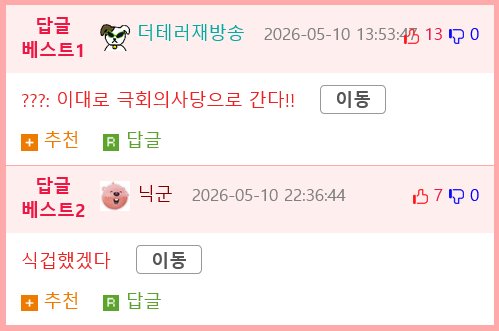 의도치 않게 아이 납치한 버스기사