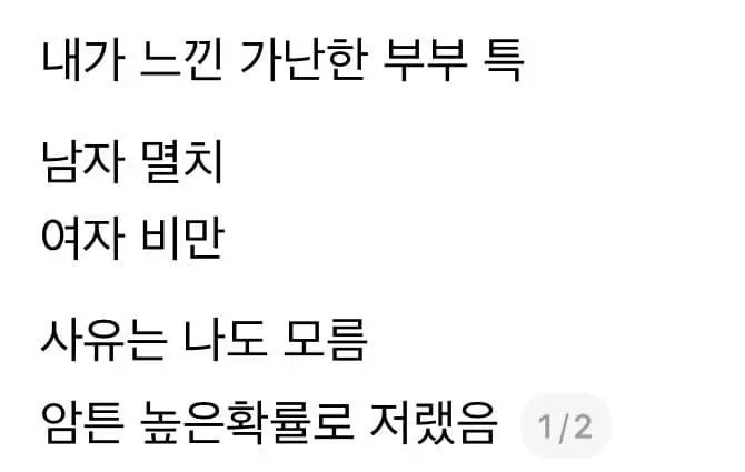가난한 부부 특