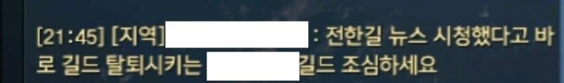 내가 하는 게임중 발생한일 ㅋ