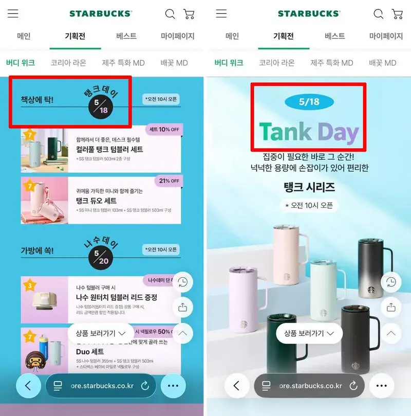 스타벅스 시발 새끼들아