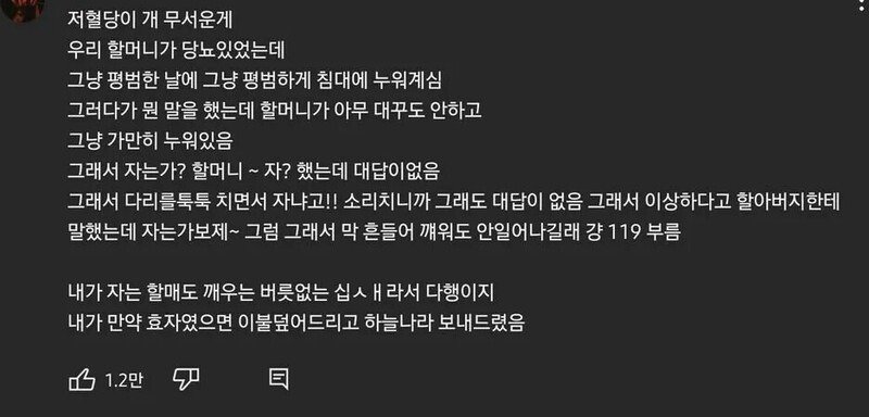 불효자라(?) 할머니를 살렸음.jpg