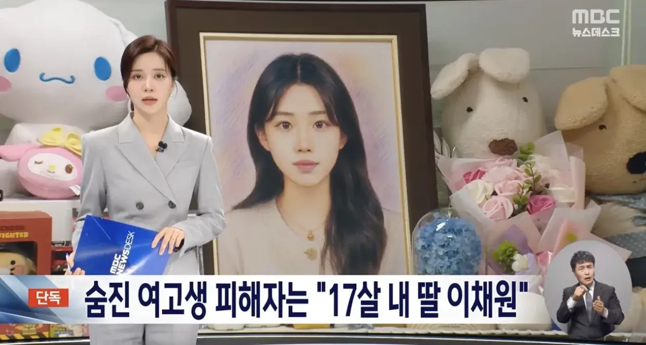 “17살 내 딸 이채원 잊지 말아달라”