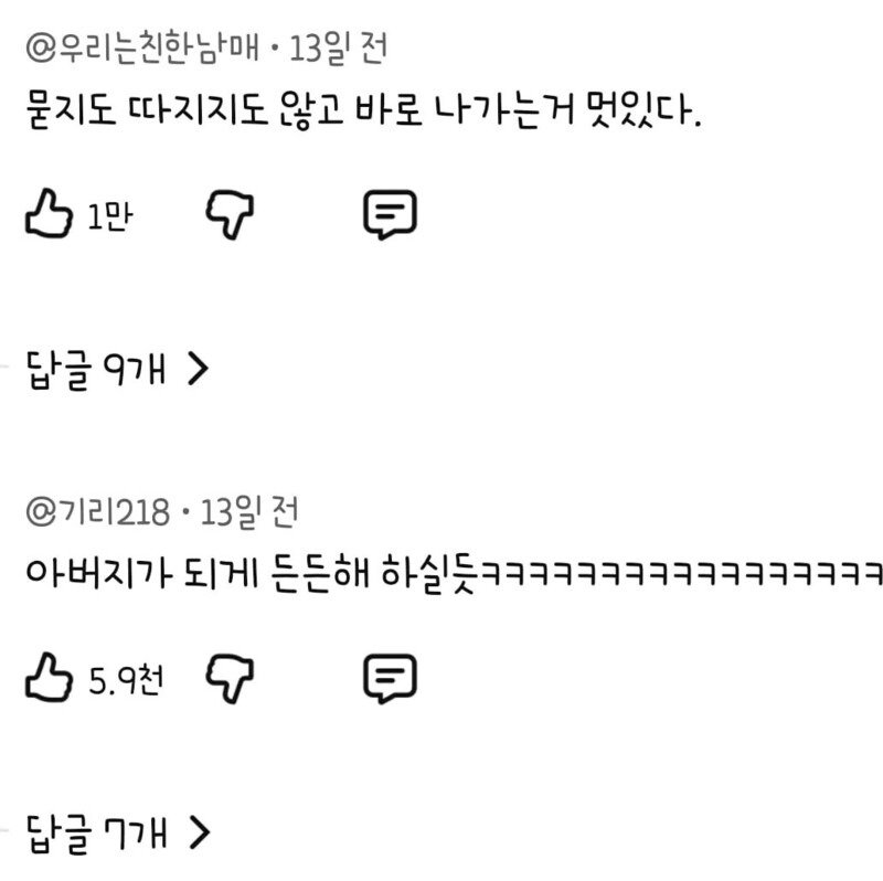 위험에 처한 아빠에 대한 10살 아들의 반응