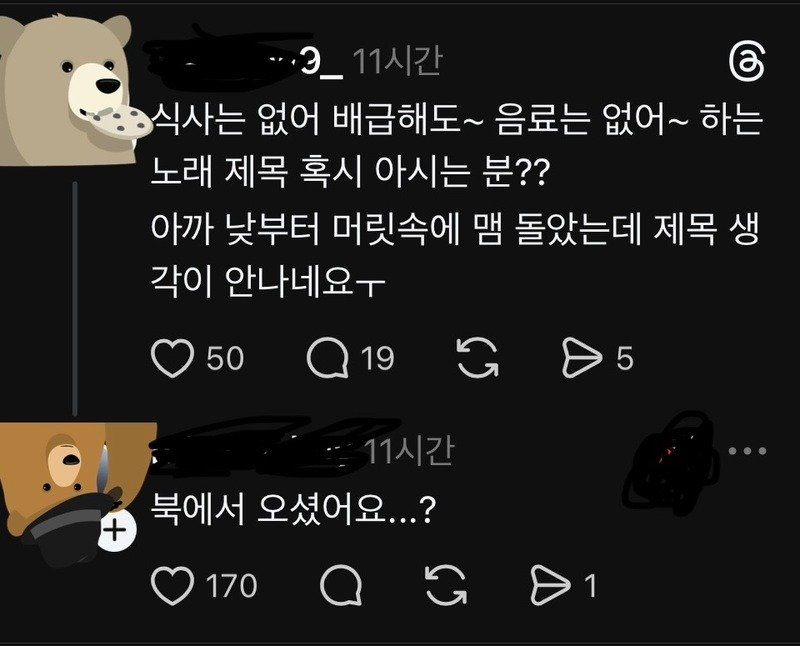 북진스 쿠키