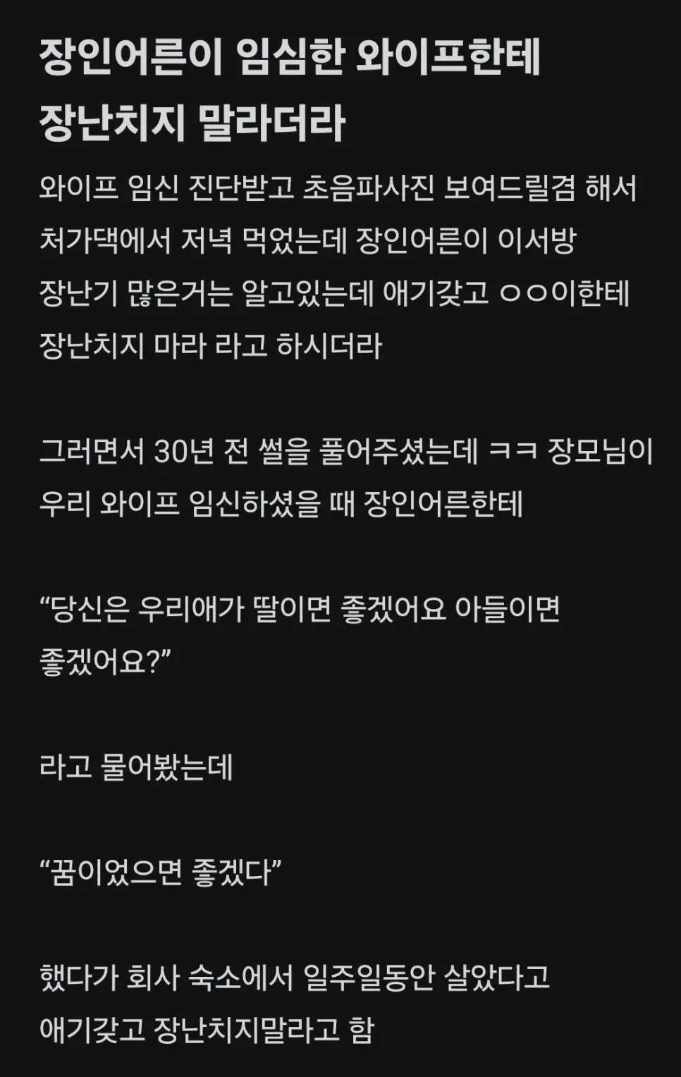 임신한 아내한테 장난치면 안되는 이유