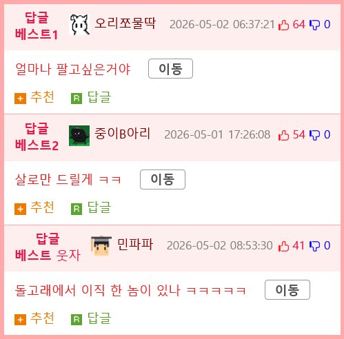유머) 마스터 된 영화 신세계 2026