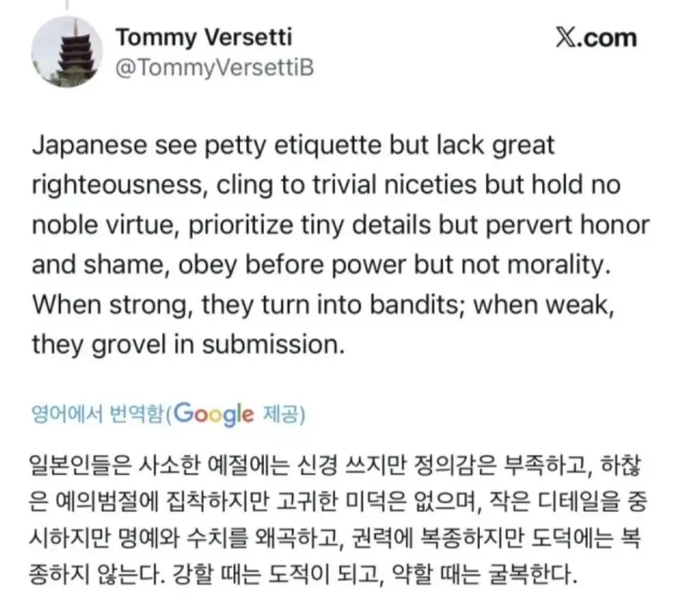 어느 홍콩인이 말하는 일본인의 특성