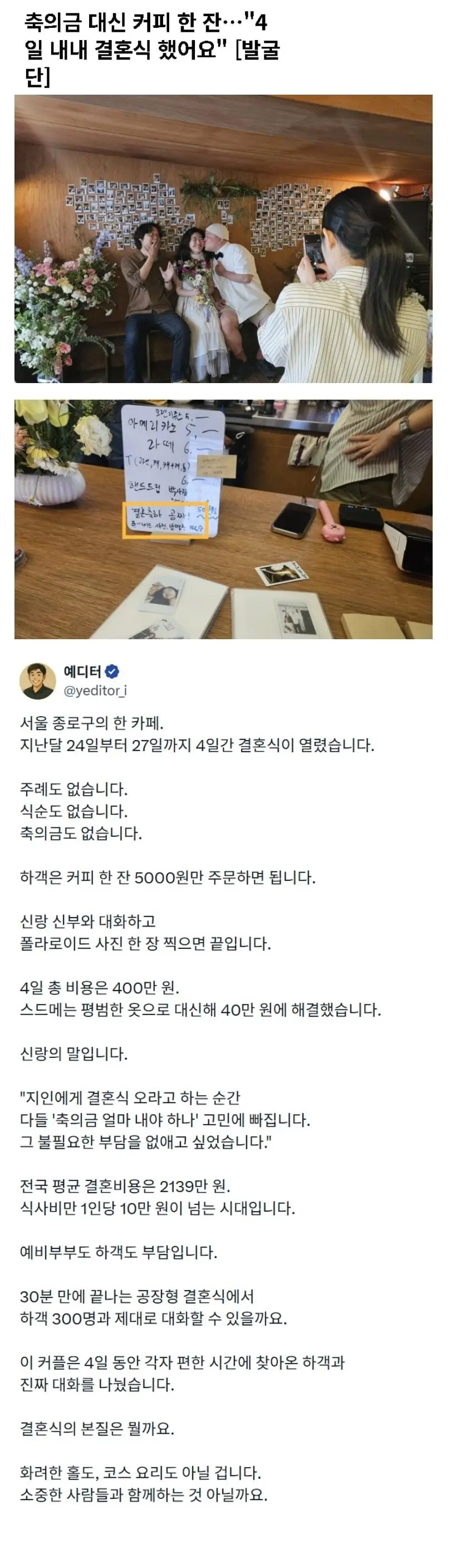 축의금 5000원부터~