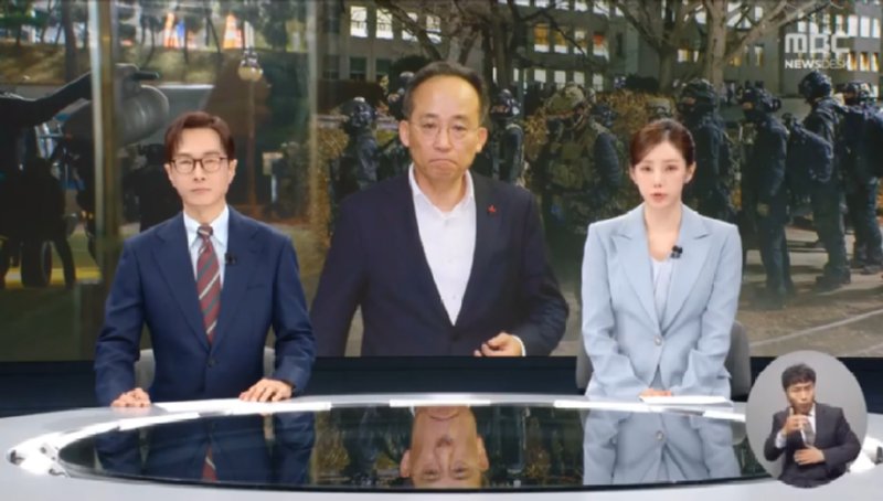 MBC ‘추경호 클로징 멘트’에 국힘 “사과 안 하면 취재 거부”···‘