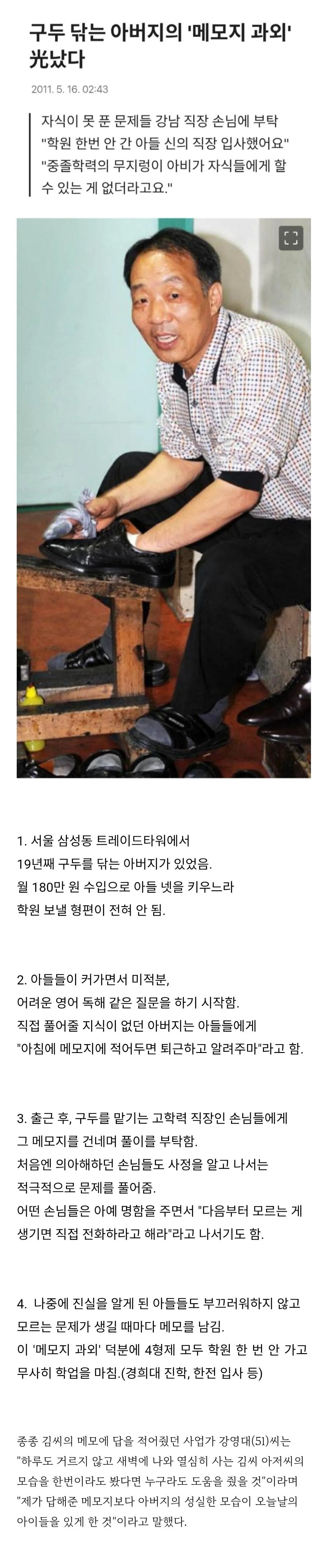 밤이 되면 답을 가지고 돌아오는 아버지