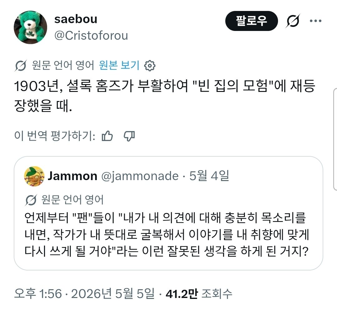 언제부터 독자들이 작가한테 뭐라하면 된다고 생각한거임?