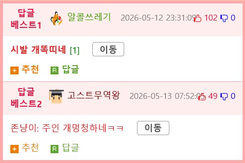 고양이의 지능을 테스트해보는 주인