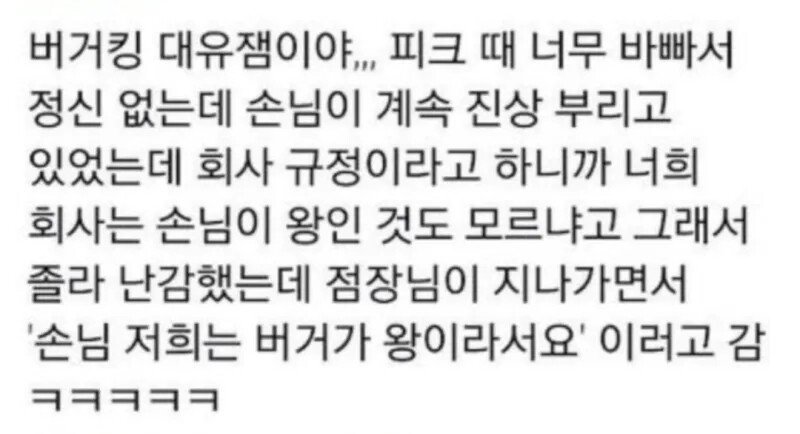 '손님은 왕'이 통하지 않는 브랜드