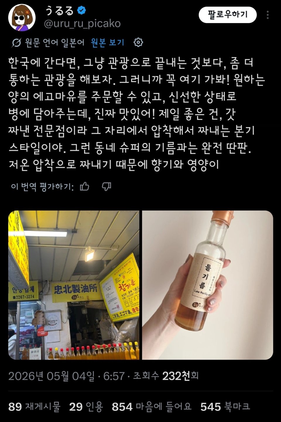 국가전략물자 유출 중 ㄷㄷ