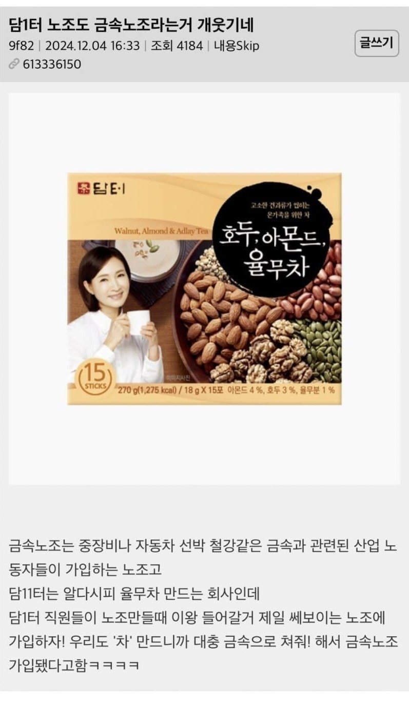 의외로 금속노조에 소속되어 있는 회사