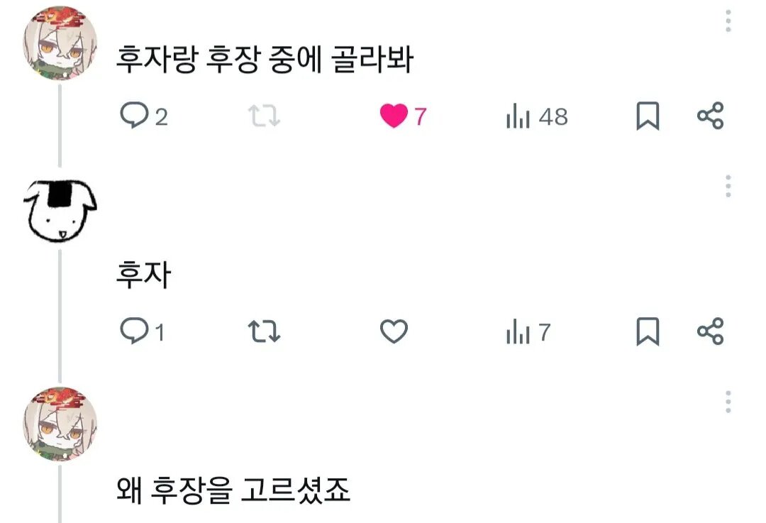유머) 후자랑 후장중에 골라봐.jpg