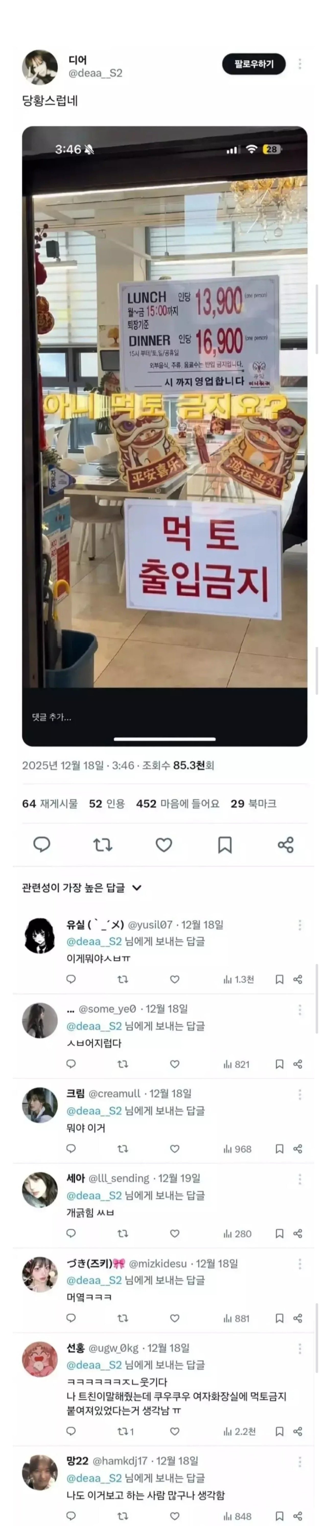 뷔페가서 하는 최악의 미친짓