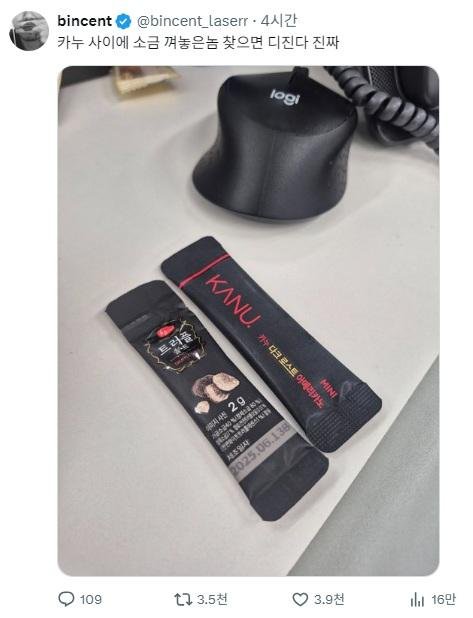 회사 탕비실 테러 사태