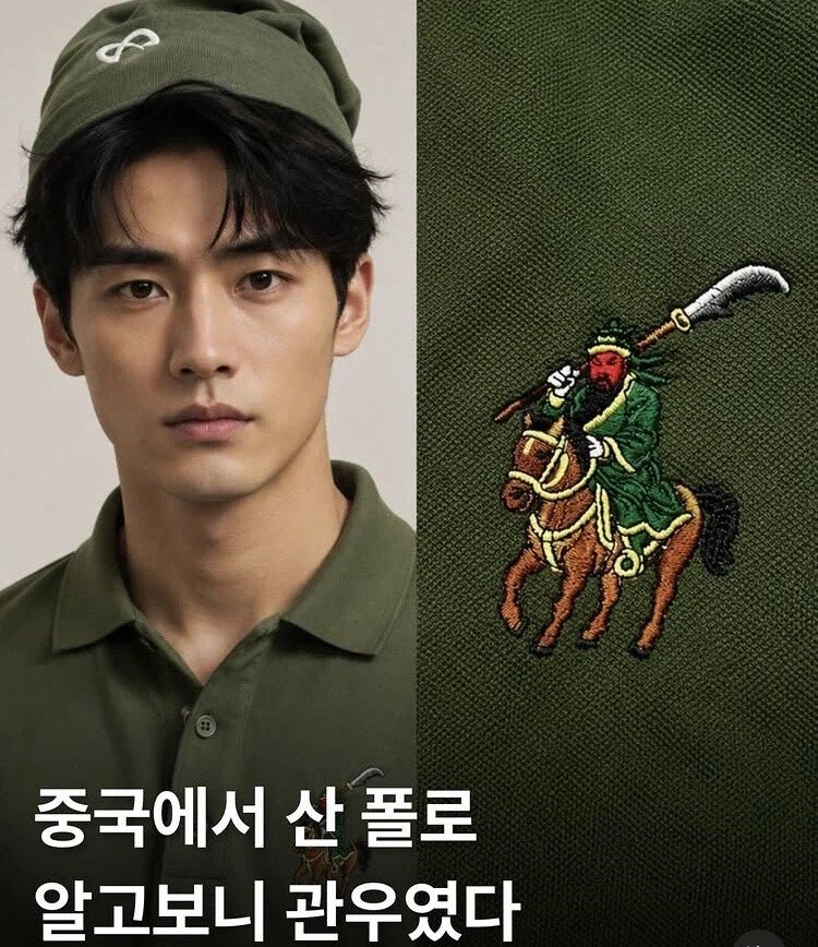 중국산 테무 폴로 근황