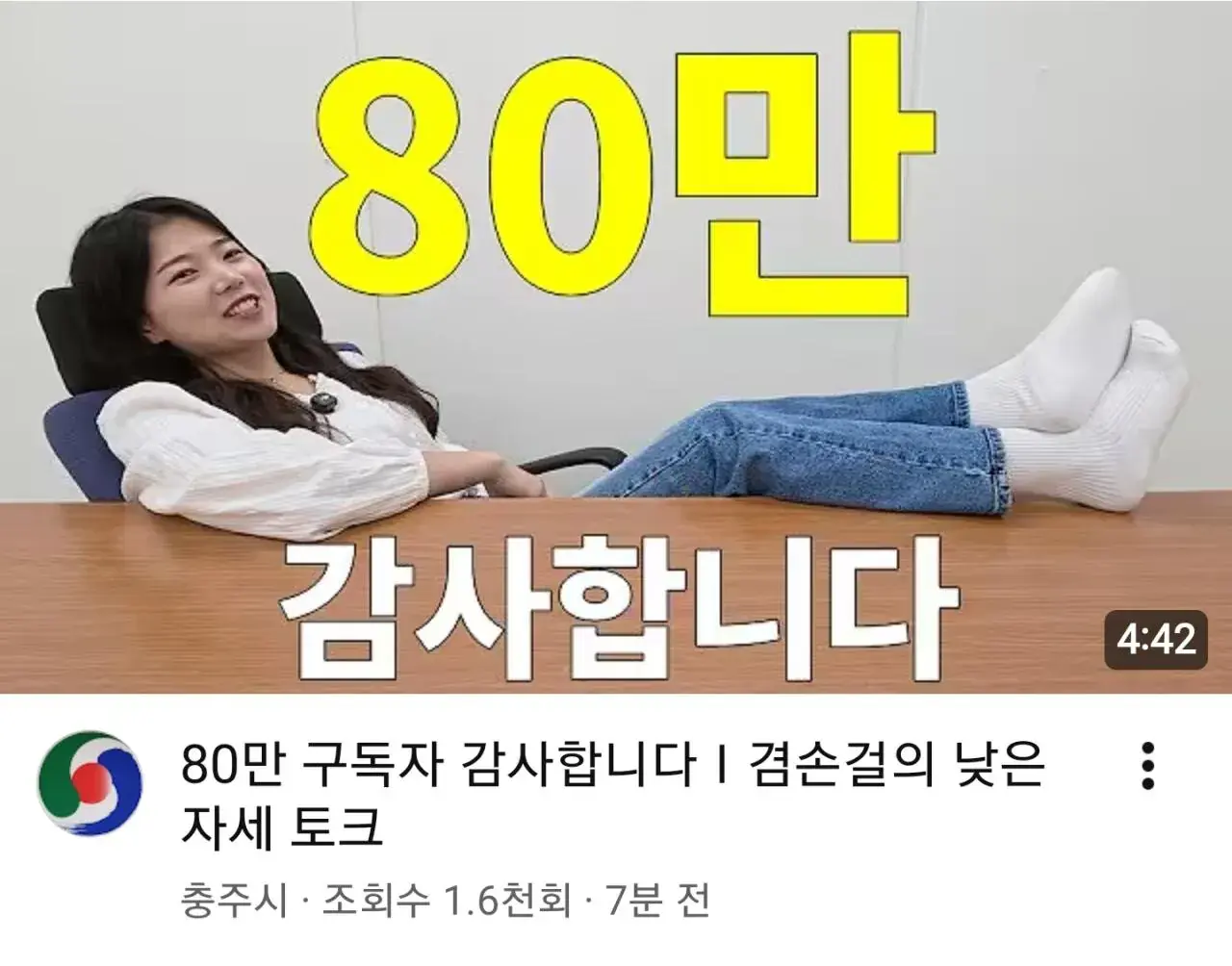 김선태 나가고 구독자 많이 빠졌던 충주시 유튜브 근황
