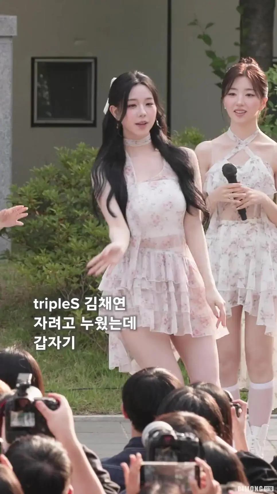 자려고 누웠는데 갑자기 김채연
