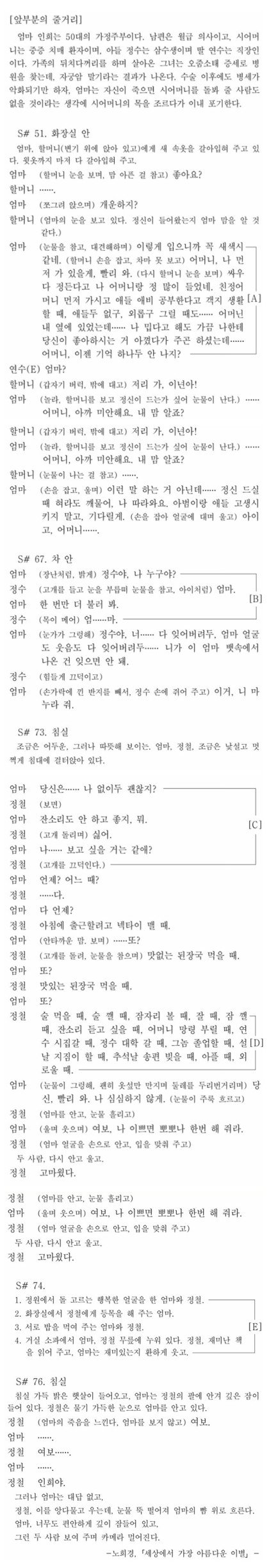 2013년 7월 고3 전국연합학력평가 국어 영역 마지막 지문
