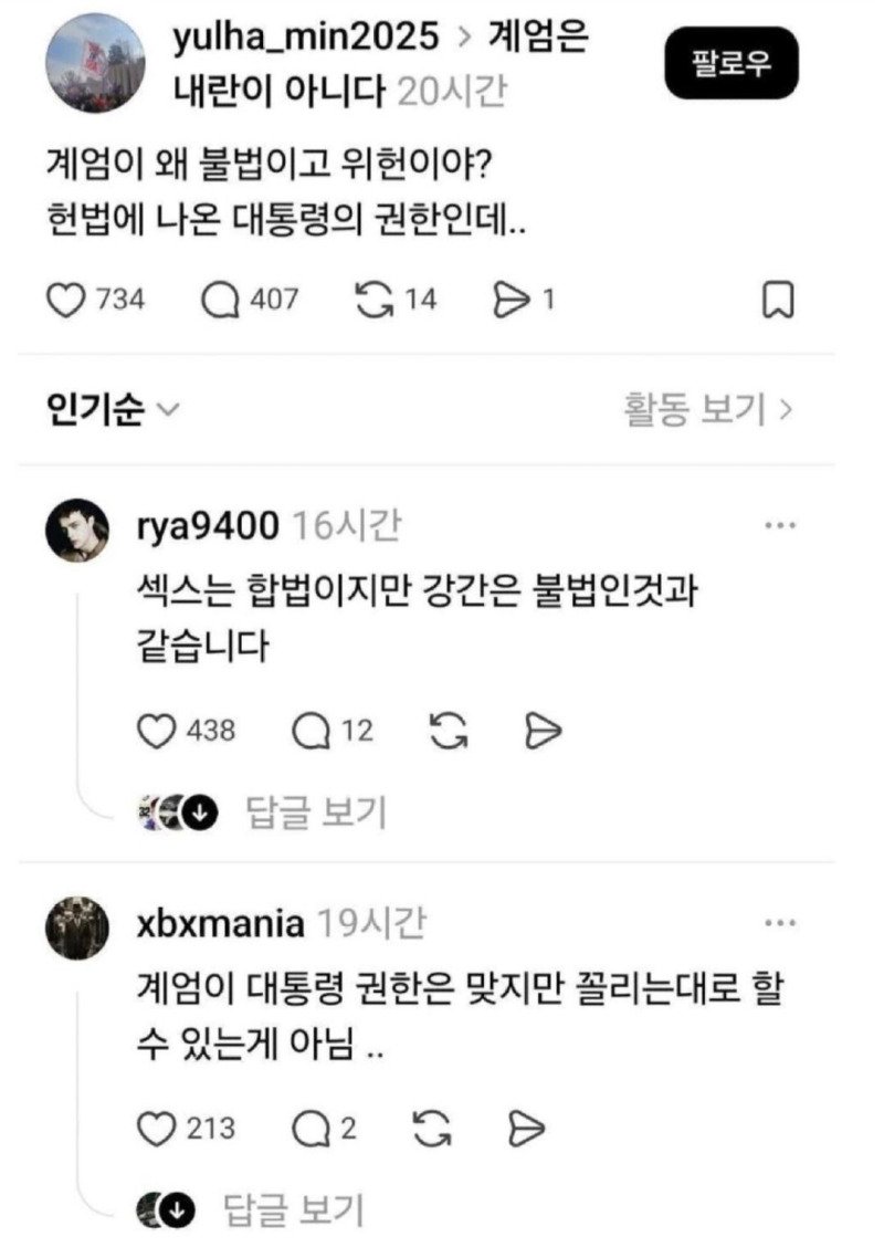 계엄이 왜 위헌이야? 우문현답