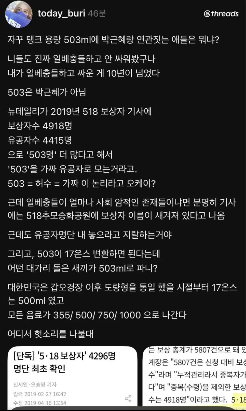 스벅 503의 전문가의 분석
