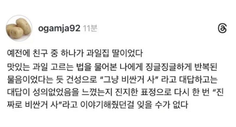 과일집 딸이 알려주는 맛있는거 고르는 방법
